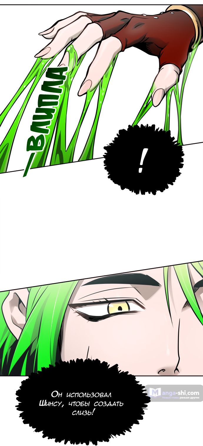 Страница 90 главы 175 манги Башня Бога / Tower of God