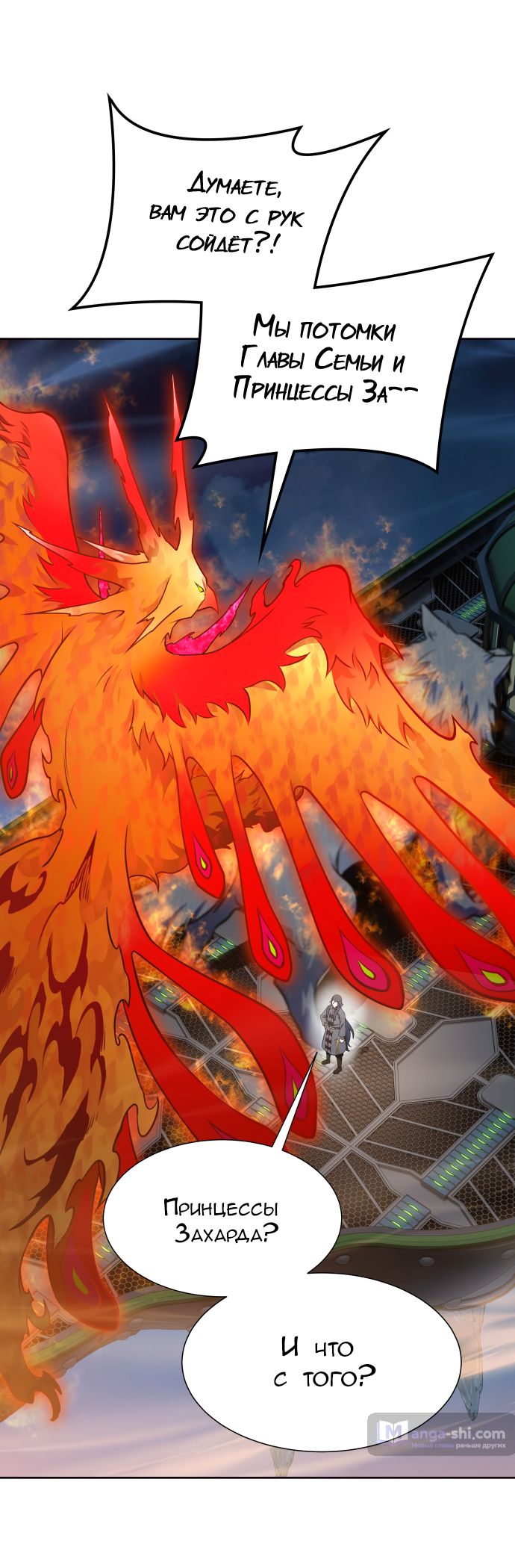 Страница 92 главы 175 манги Башня Бога / Tower of God