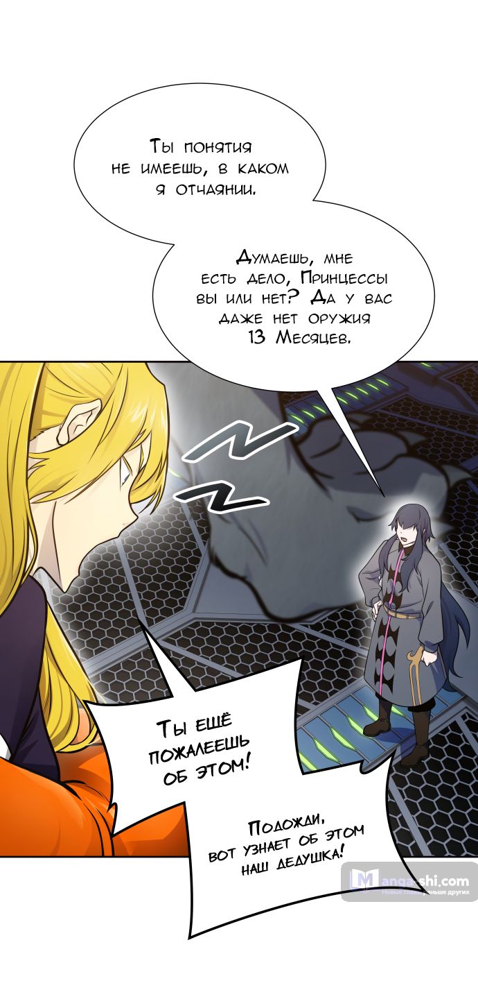 Страница 93 главы 175 манги Башня Бога / Tower of God