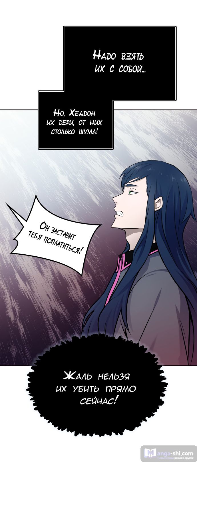 Страница 94 главы 175 манги Башня Бога / Tower of God