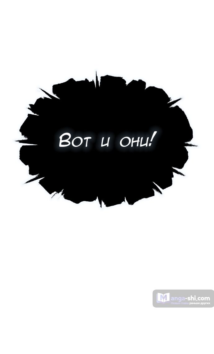 Страница 98 главы 175 манги Башня Бога / Tower of God