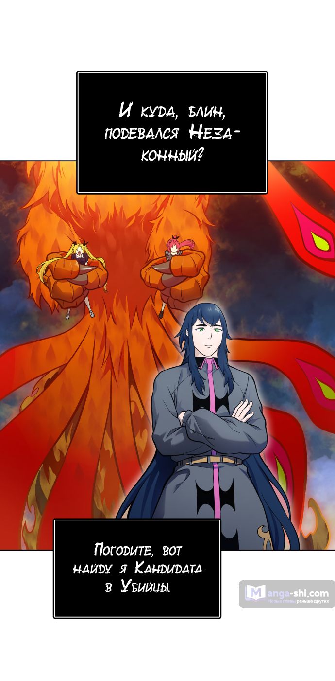Страница 99 главы 175 манги Башня Бога / Tower of God
