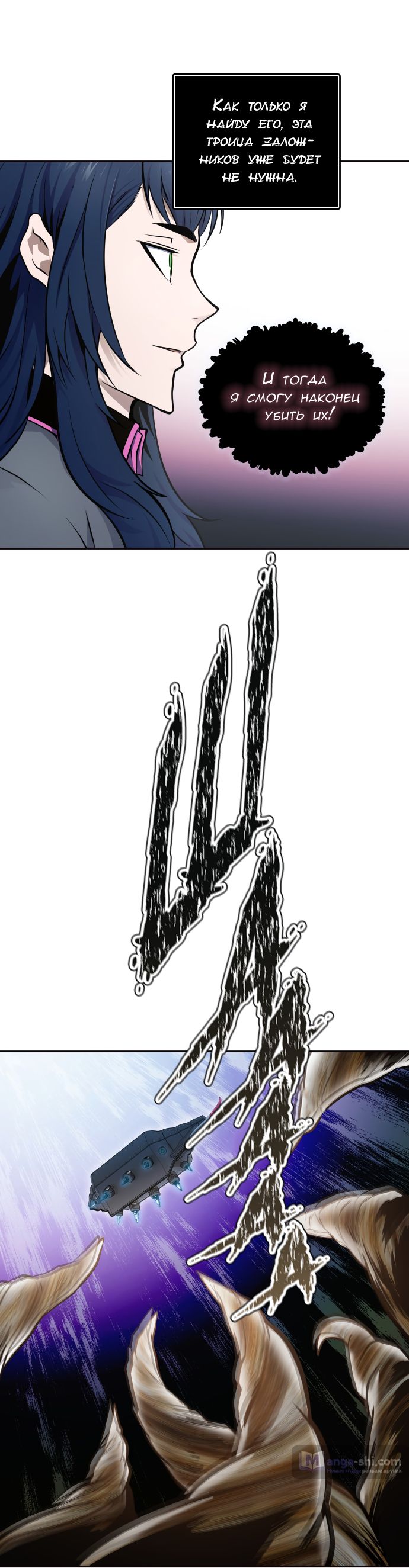Страница 100 главы 175 манги Башня Бога / Tower of God