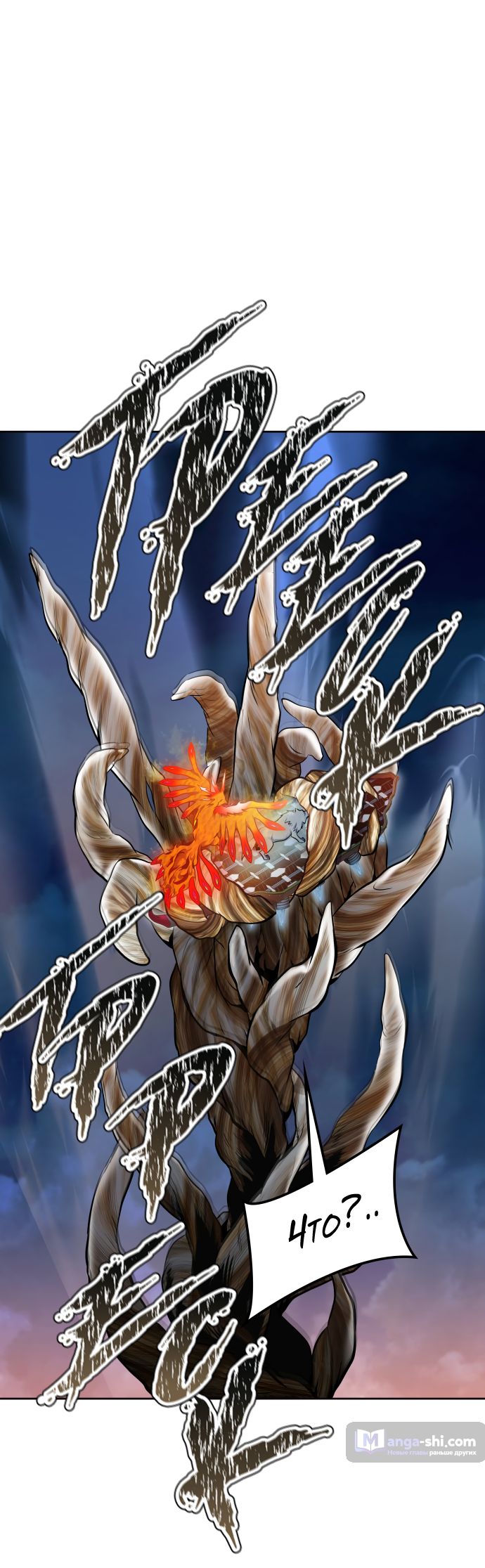 Страница 101 главы 175 манги Башня Бога / Tower of God