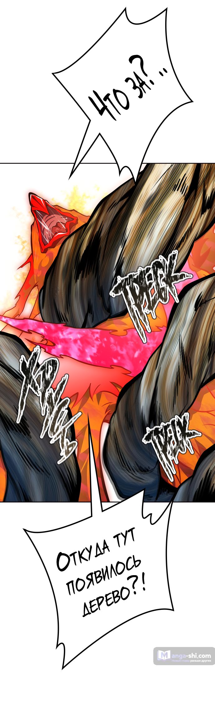 Страница 102 главы 175 манги Башня Бога / Tower of God