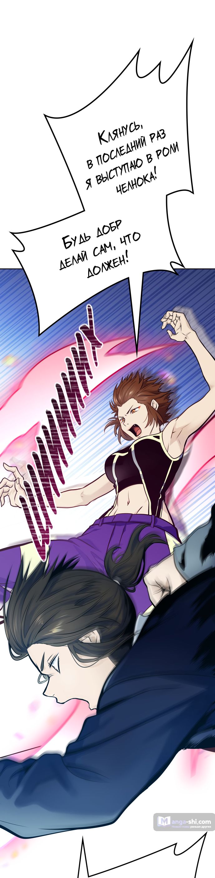 Страница 105 главы 175 манги Башня Бога / Tower of God