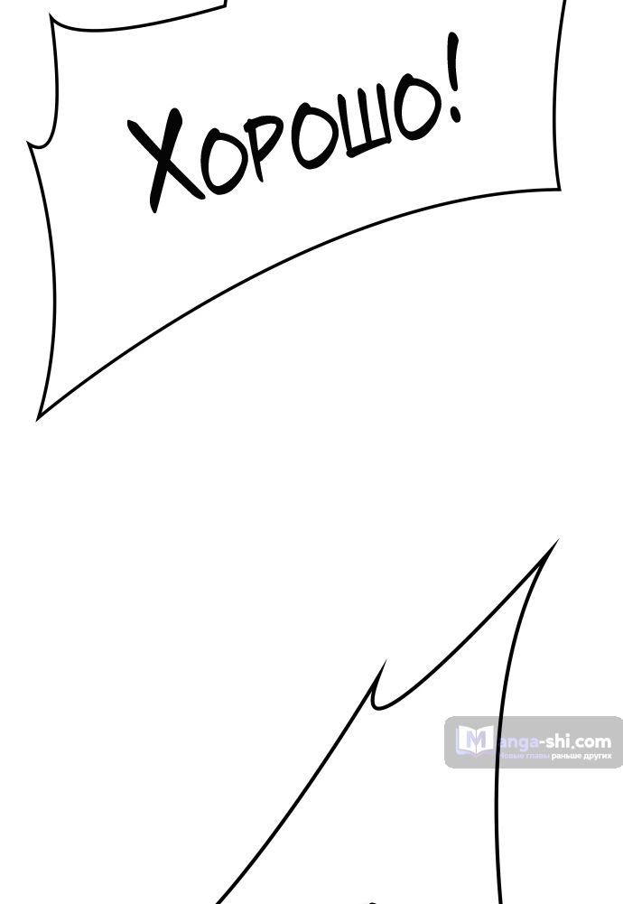 Страница 106 главы 175 манги Башня Бога / Tower of God