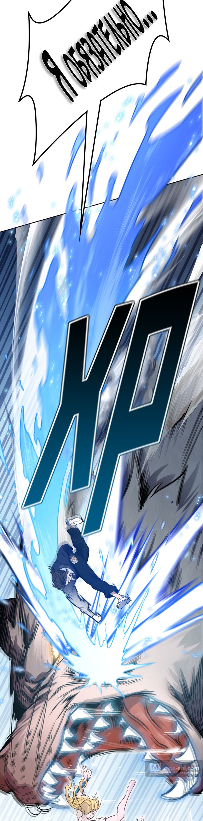 Страница 107 главы 175 манги Башня Бога / Tower of God