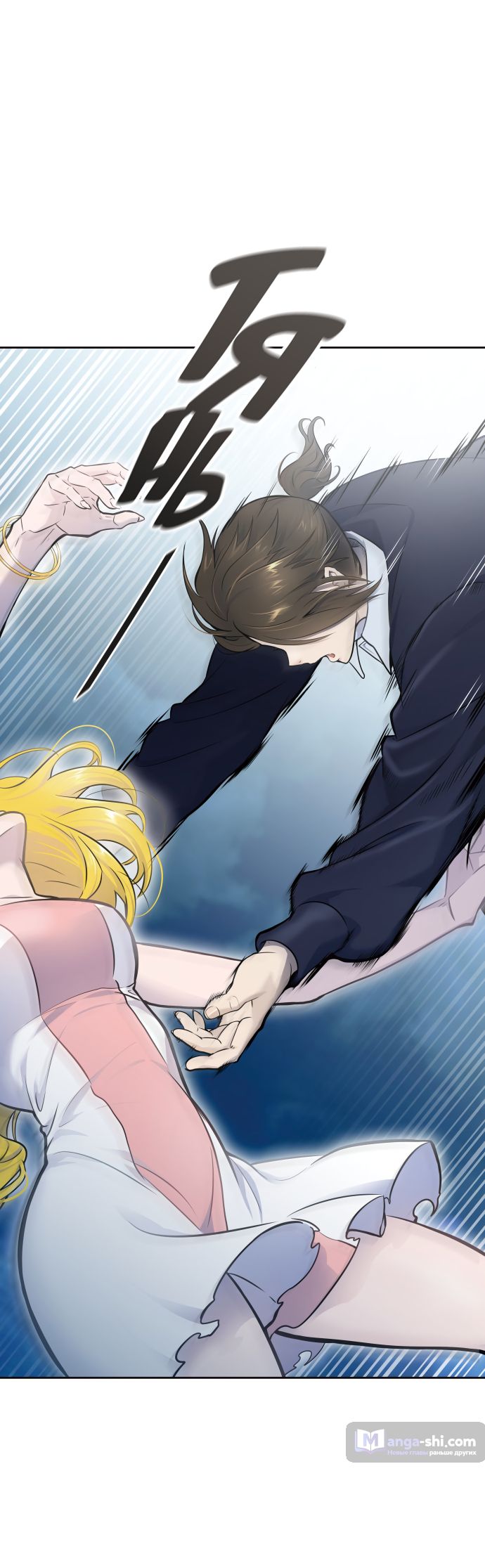 Страница 110 главы 175 манги Башня Бога / Tower of God