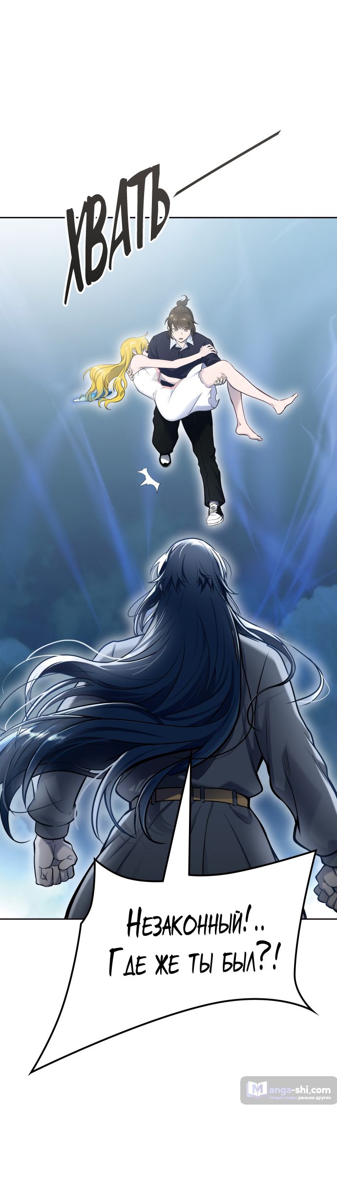 Страница 111 главы 175 манги Башня Бога / Tower of God