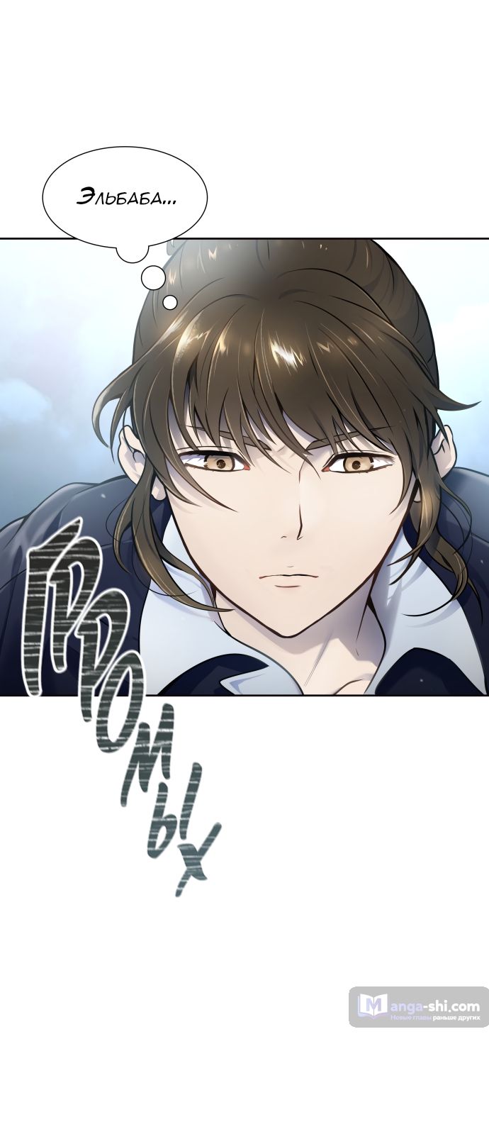 Страница 112 главы 175 манги Башня Бога / Tower of God