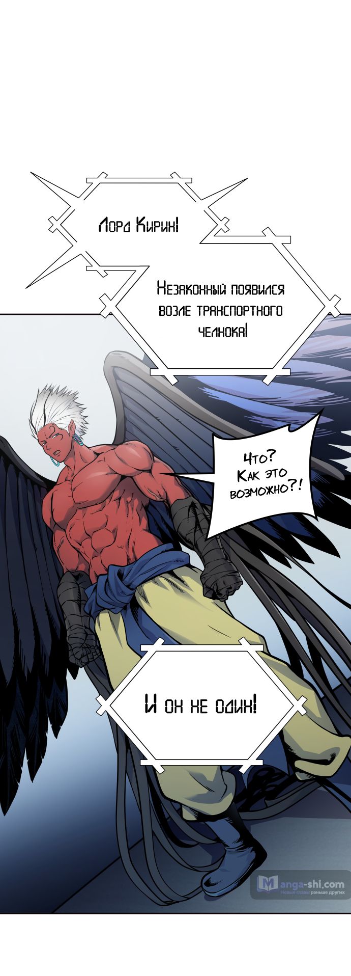 Страница 113 главы 175 манги Башня Бога / Tower of God