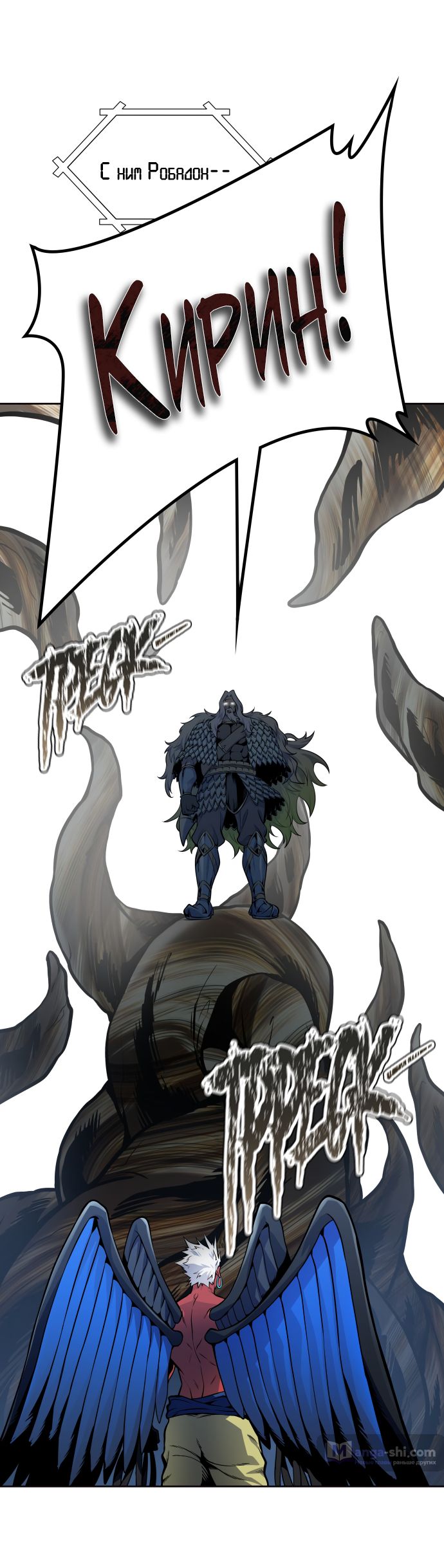 Страница 114 главы 175 манги Башня Бога / Tower of God