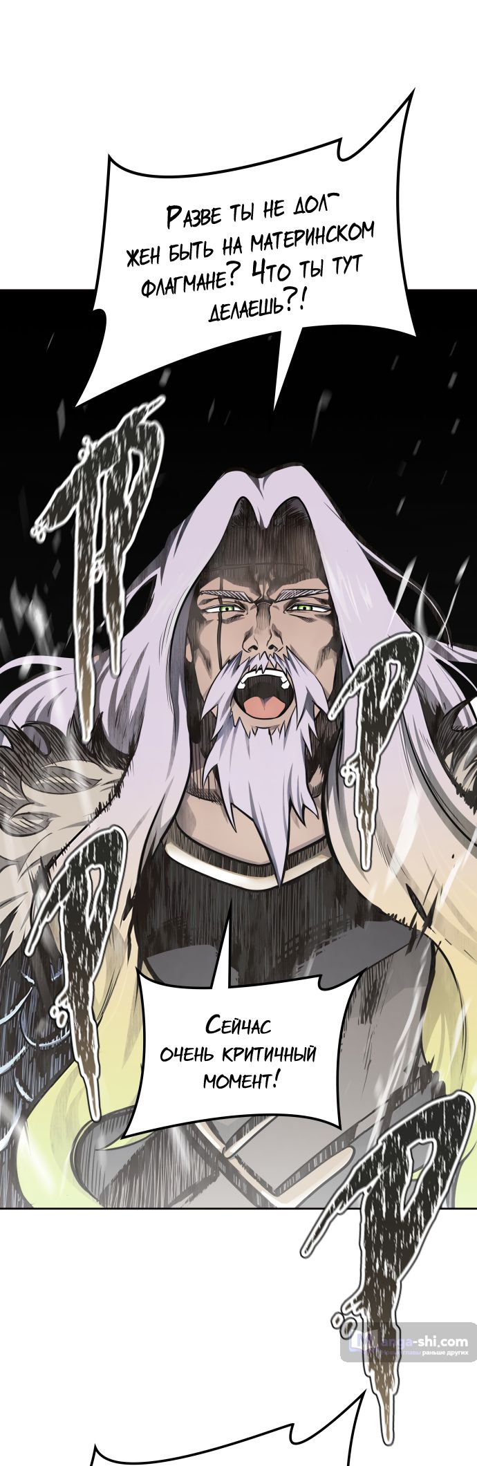 Страница 115 главы 175 манги Башня Бога / Tower of God