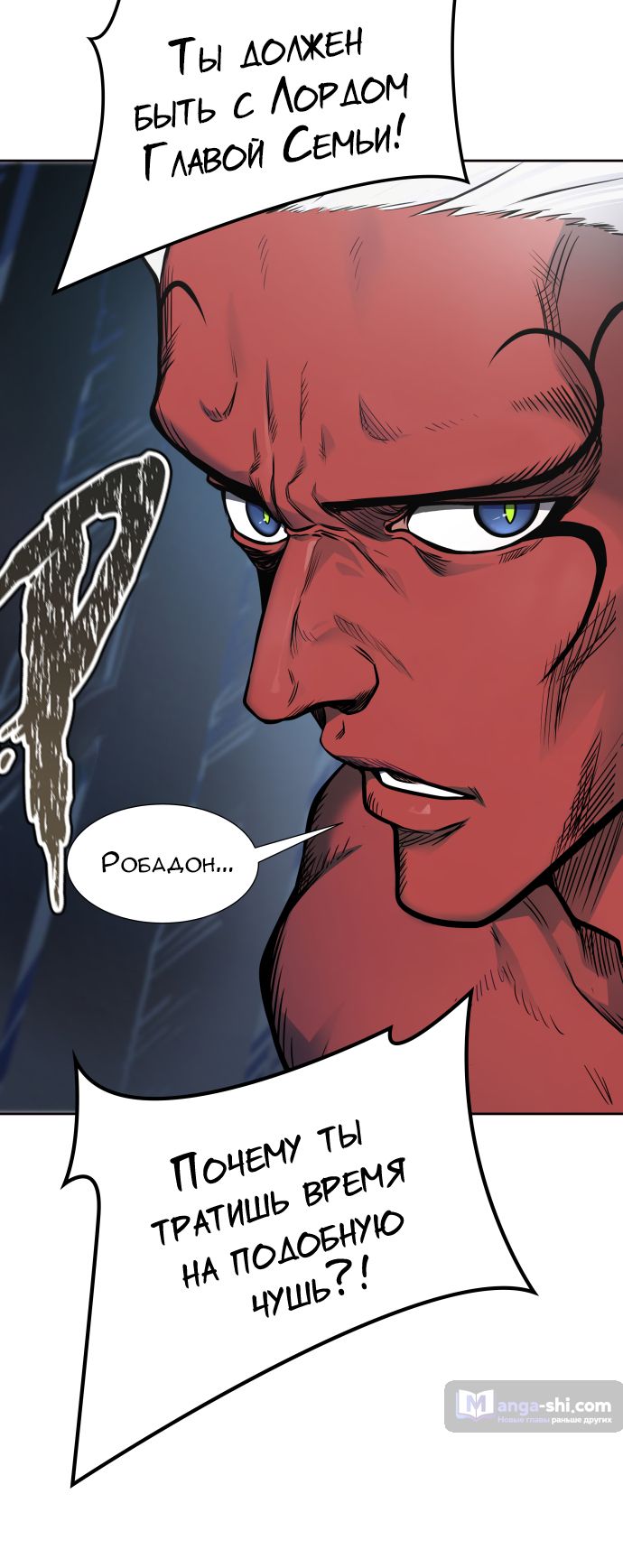 Страница 116 главы 175 манги Башня Бога / Tower of God