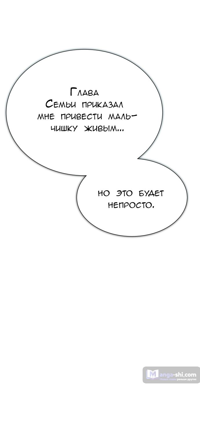 Страница 4 главы 195 манги Башня Бога / Tower of God