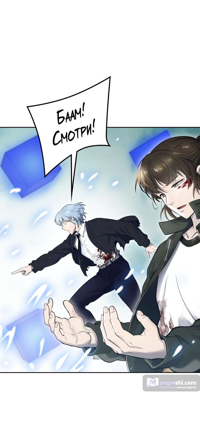 Страница 10 главы 195 манги Башня Бога / Tower of God