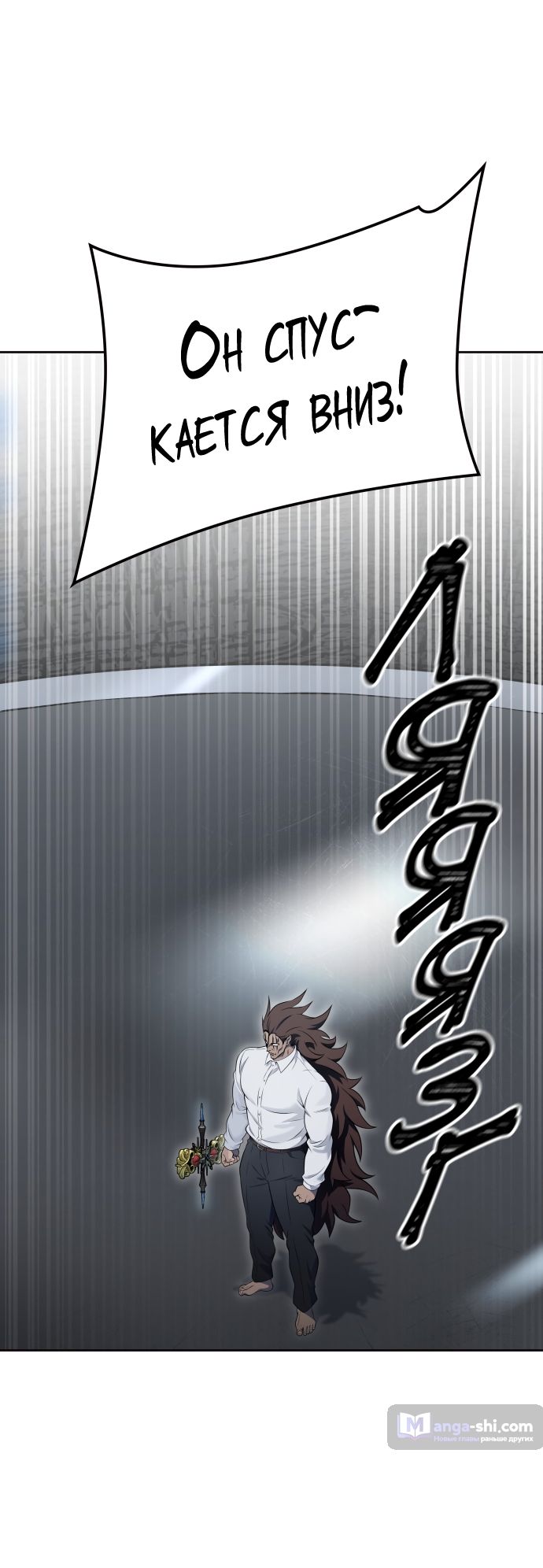 Страница 11 главы 195 манги Башня Бога / Tower of God