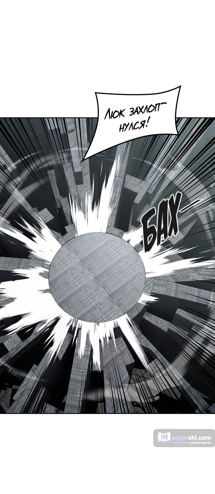 Страница 12 главы 195 манги Башня Бога / Tower of God