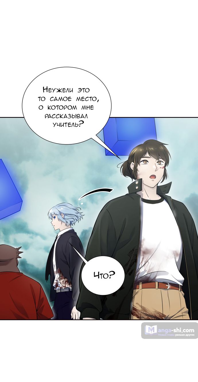 Страница 14 главы 195 манги Башня Бога / Tower of God