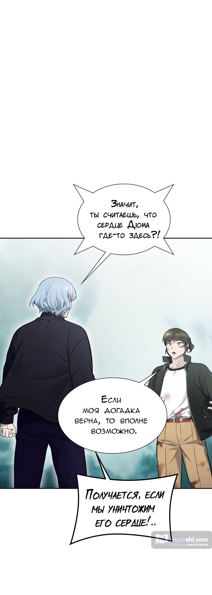 Страница 17 главы 195 манги Башня Бога / Tower of God