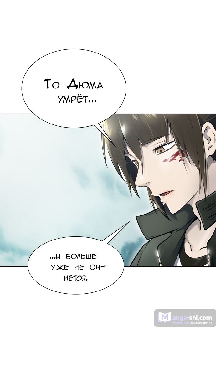 Страница 18 главы 195 манги Башня Бога / Tower of God