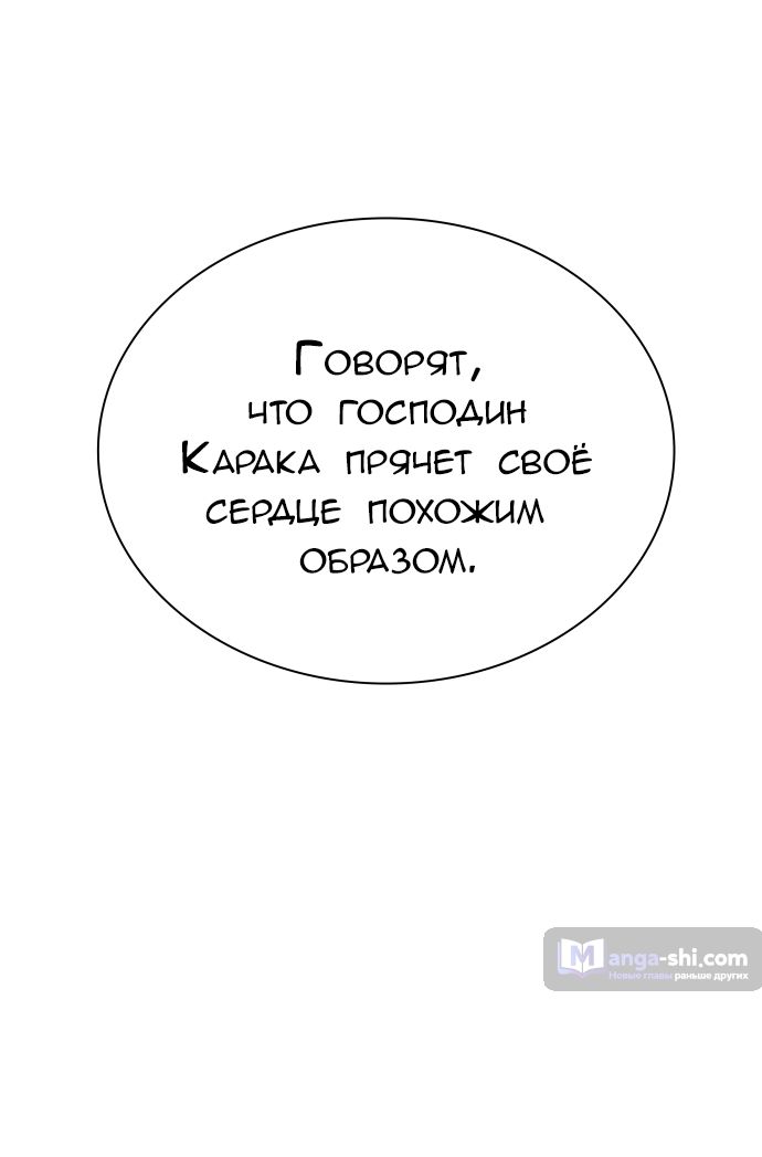 Страница 19 главы 195 манги Башня Бога / Tower of God