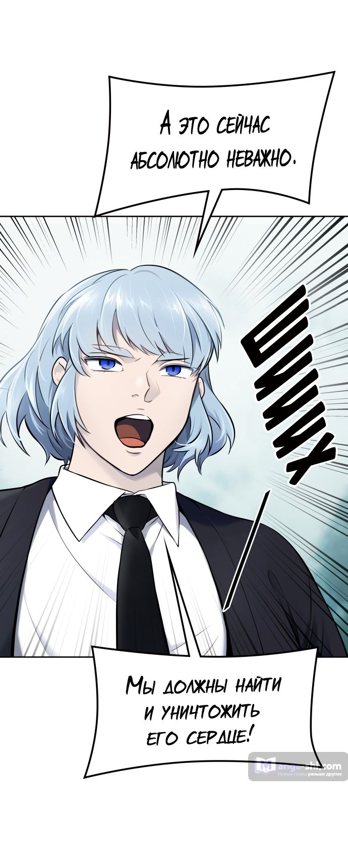 Страница 21 главы 195 манги Башня Бога / Tower of God