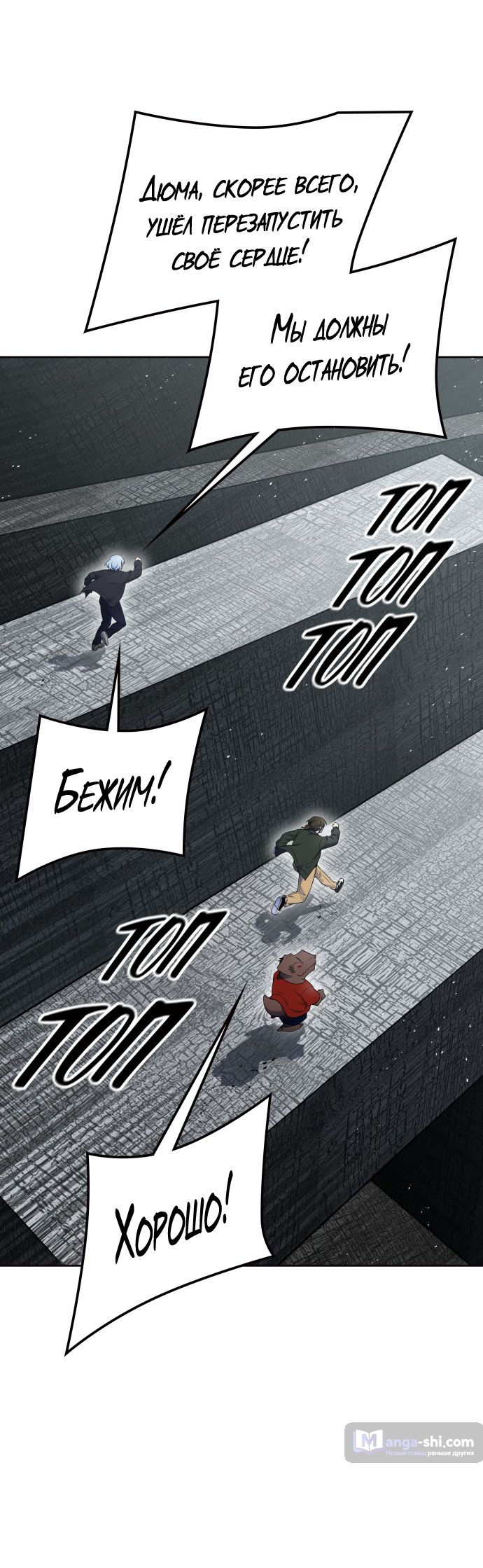 Страница 22 главы 195 манги Башня Бога / Tower of God