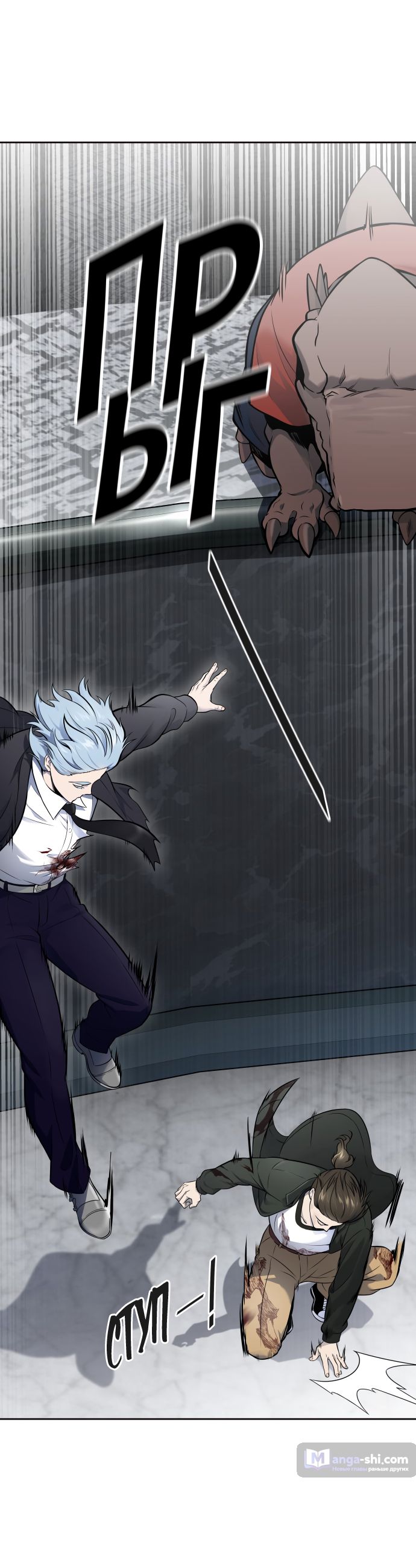 Страница 23 главы 195 манги Башня Бога / Tower of God