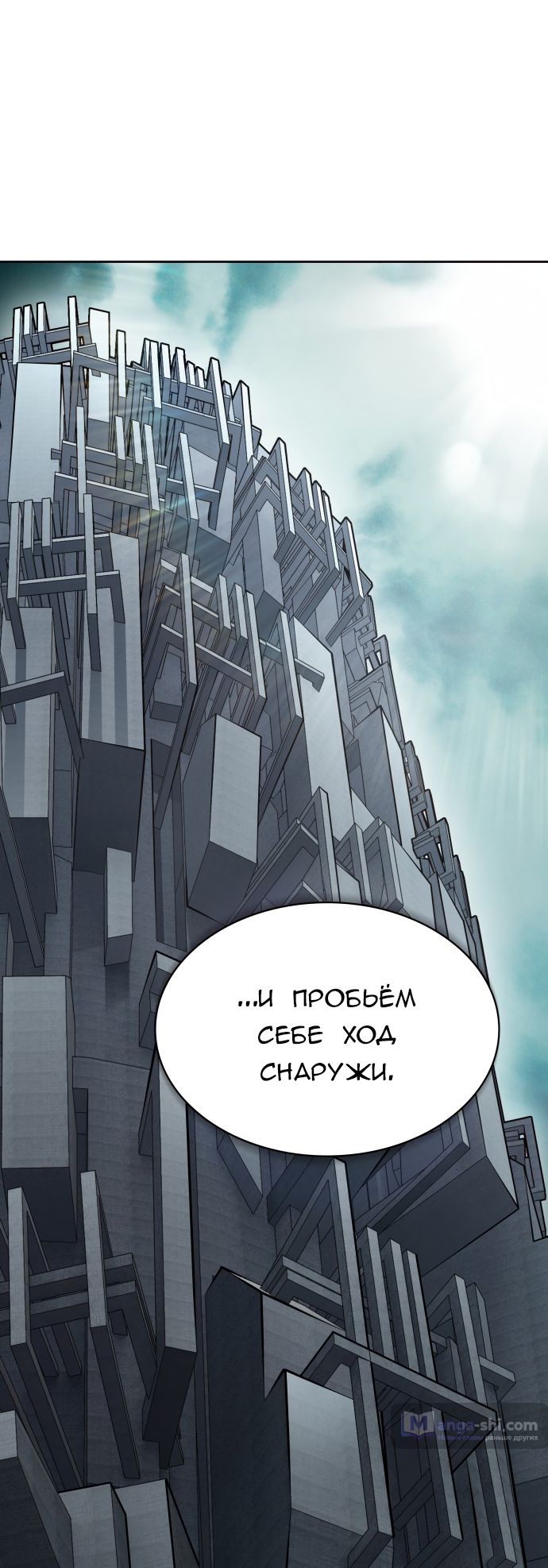 Страница 29 главы 195 манги Башня Бога / Tower of God
