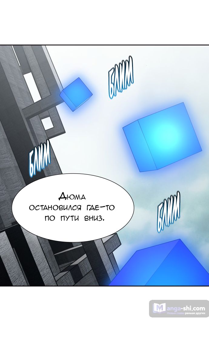 Страница 31 главы 195 манги Башня Бога / Tower of God