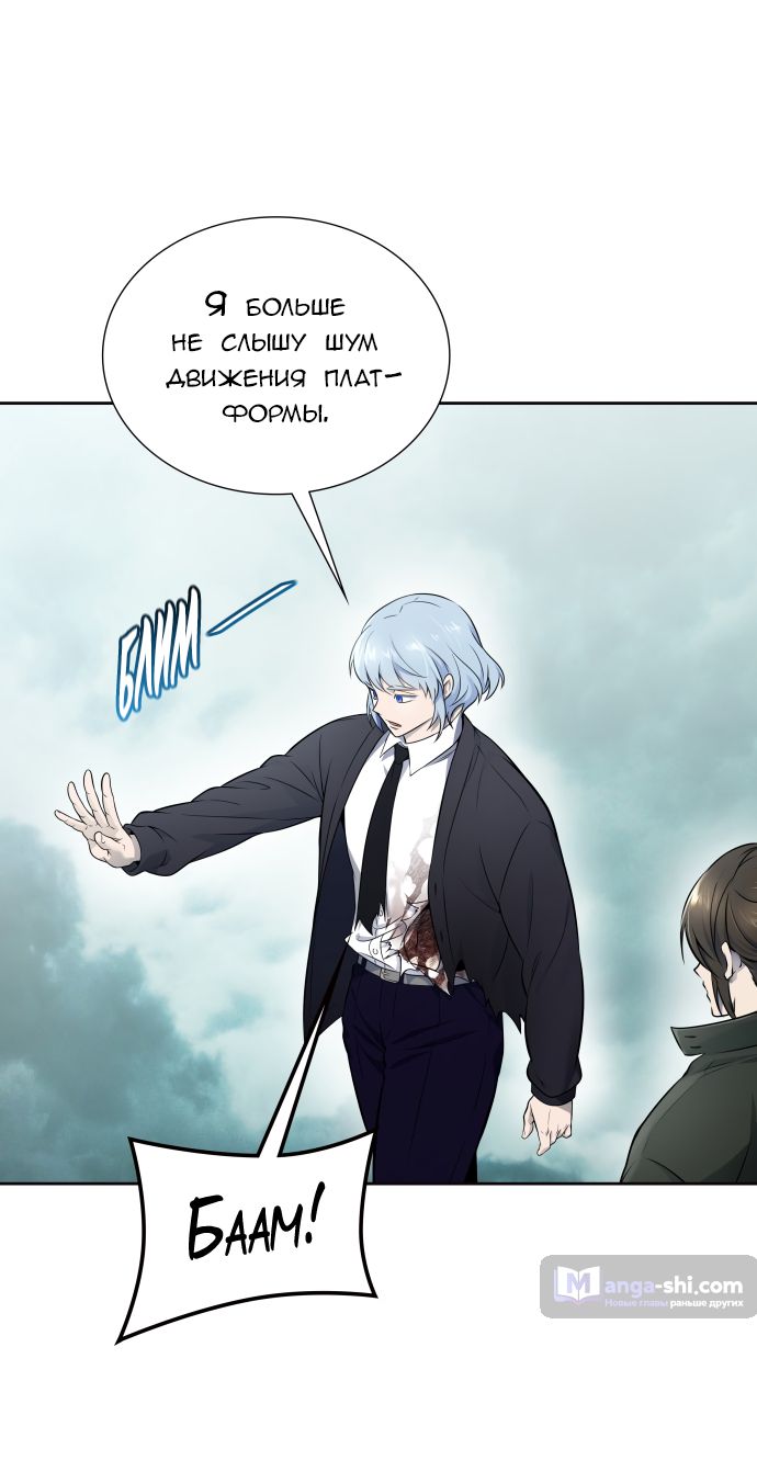 Страница 32 главы 195 манги Башня Бога / Tower of God