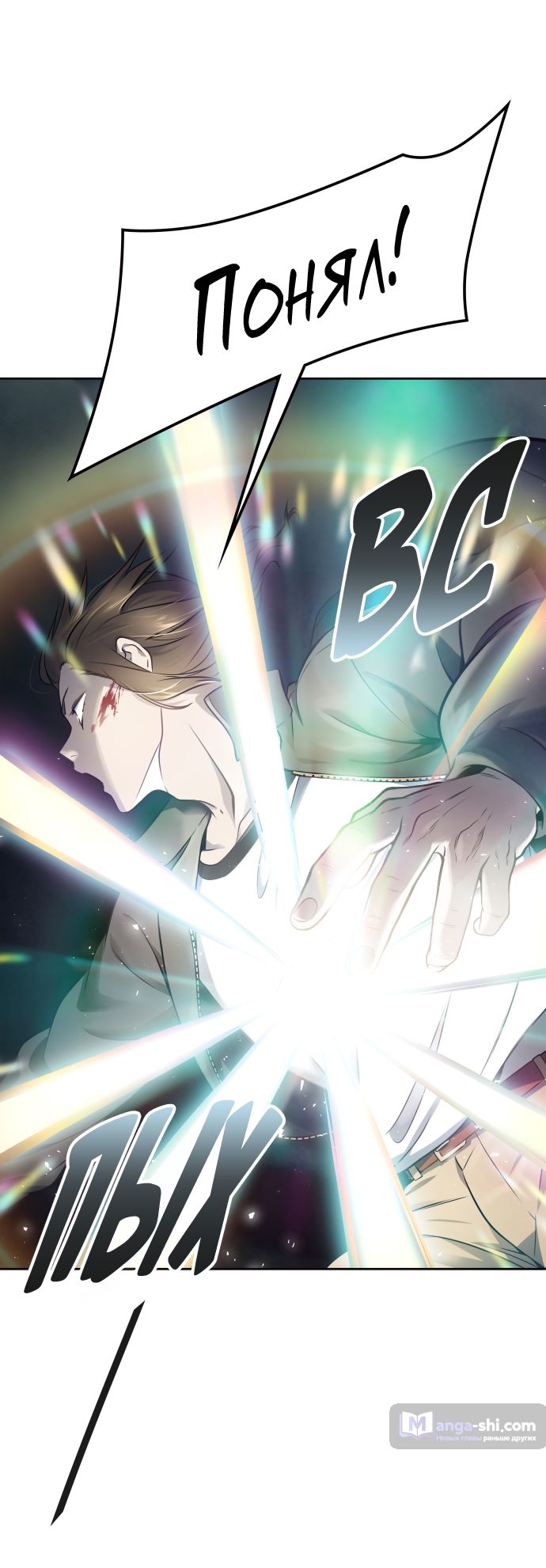 Страница 33 главы 195 манги Башня Бога / Tower of God
