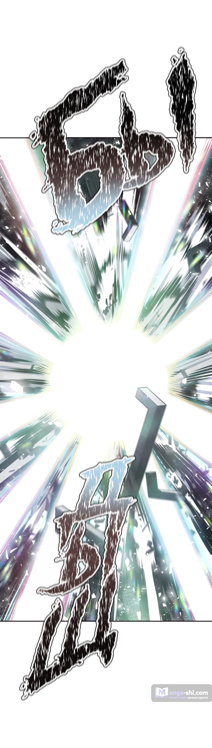 Страница 34 главы 195 манги Башня Бога / Tower of God