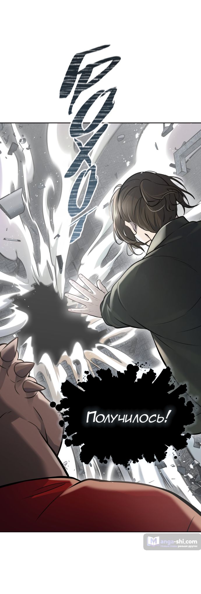 Страница 35 главы 195 манги Башня Бога / Tower of God