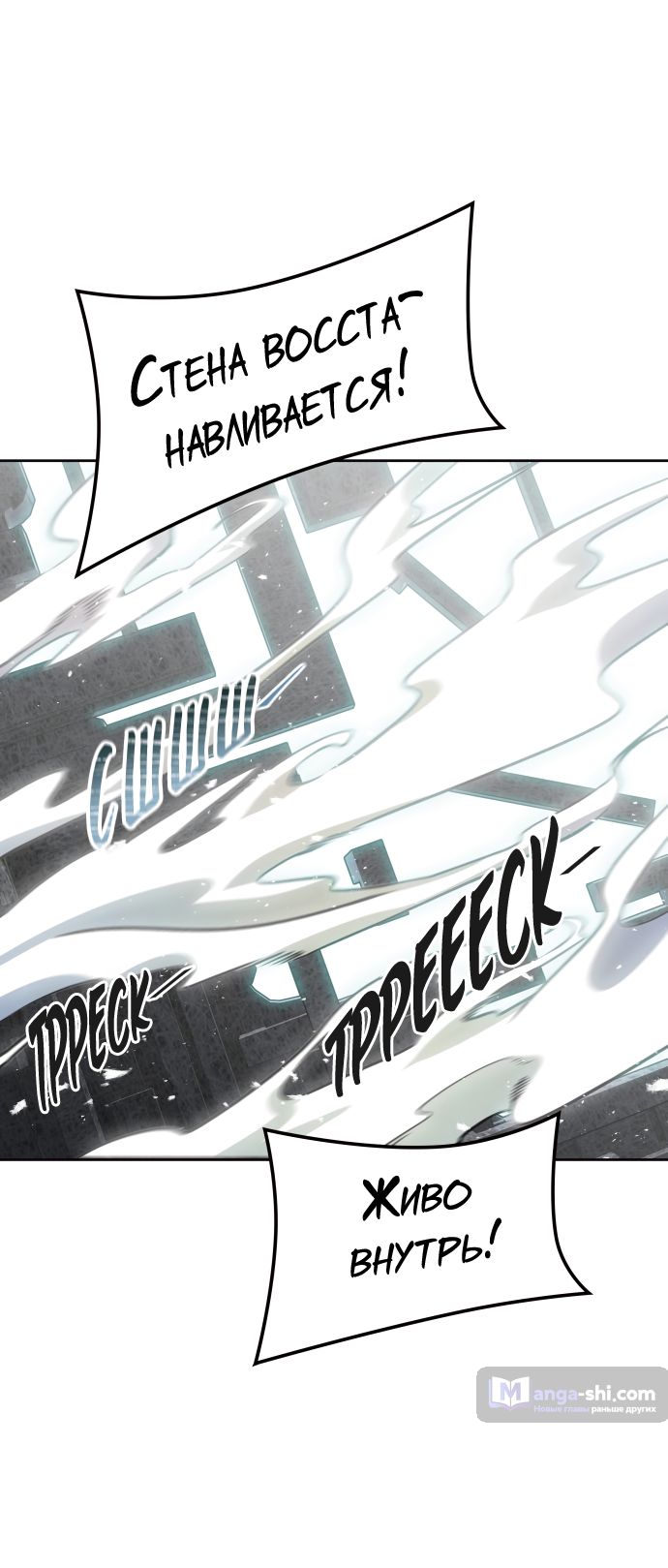 Страница 36 главы 195 манги Башня Бога / Tower of God