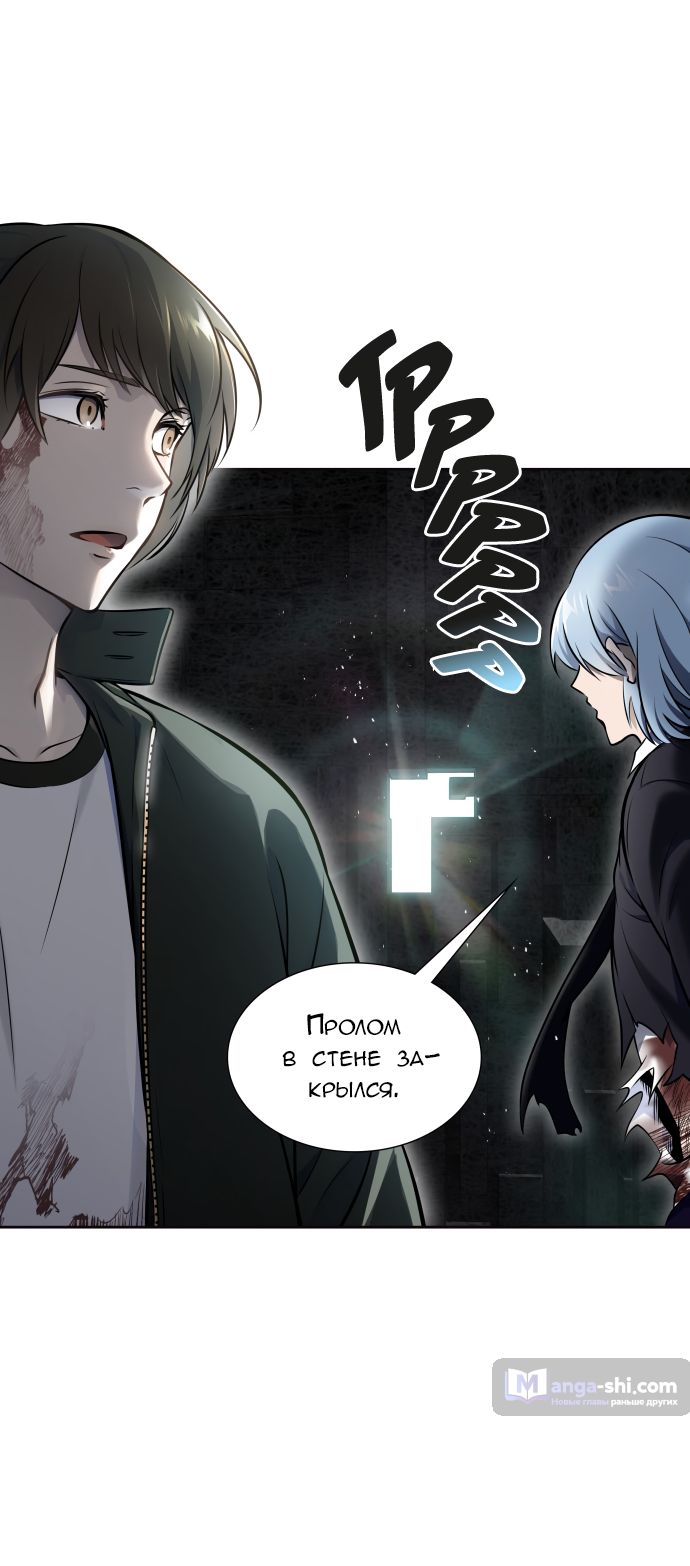Страница 38 главы 195 манги Башня Бога / Tower of God