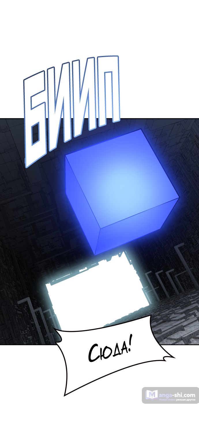 Страница 40 главы 195 манги Башня Бога / Tower of God