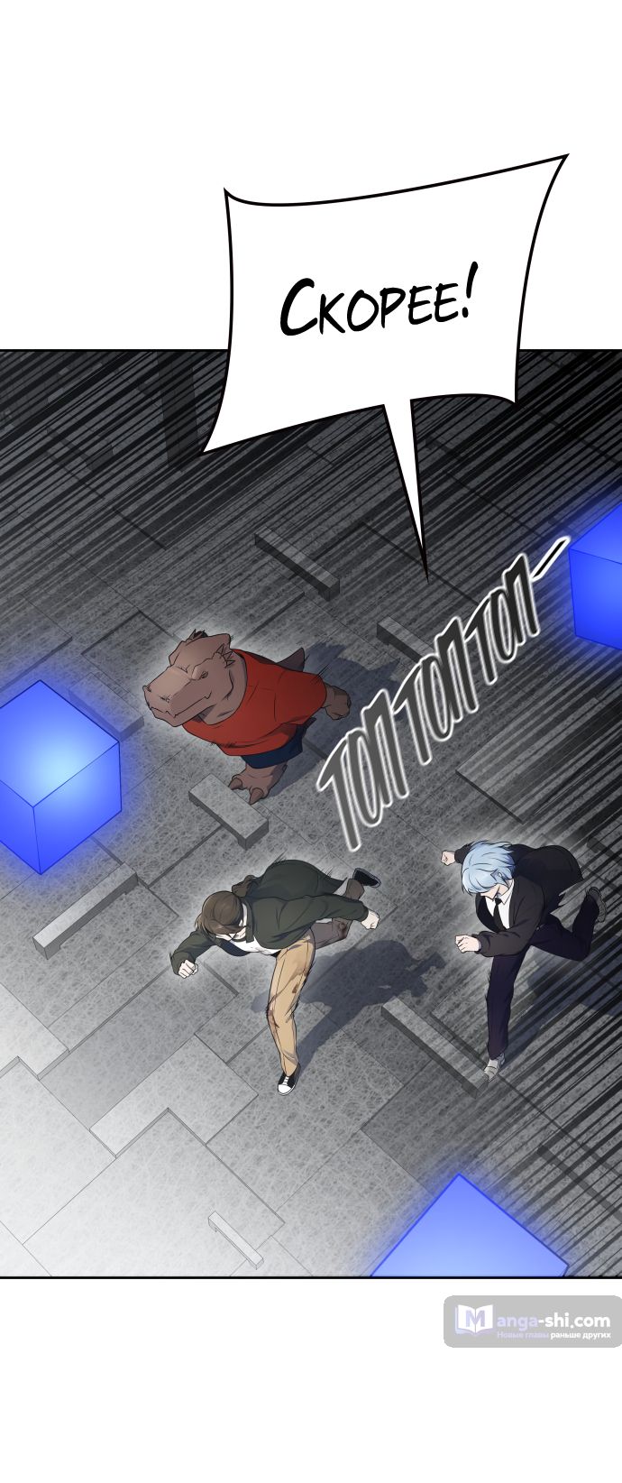 Страница 41 главы 195 манги Башня Бога / Tower of God