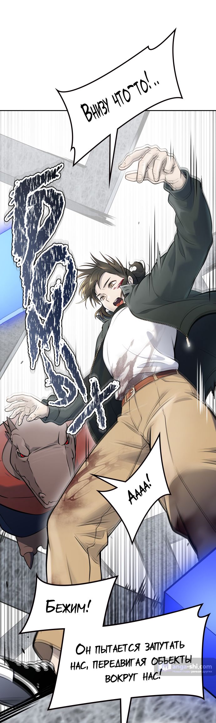 Страница 43 главы 195 манги Башня Бога / Tower of God
