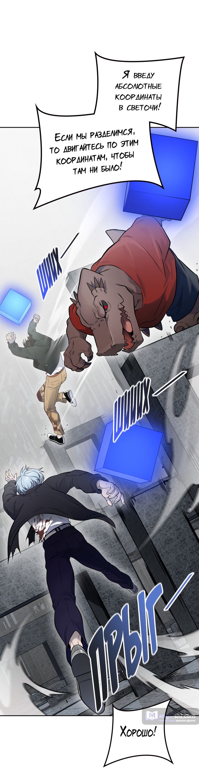 Страница 45 главы 195 манги Башня Бога / Tower of God