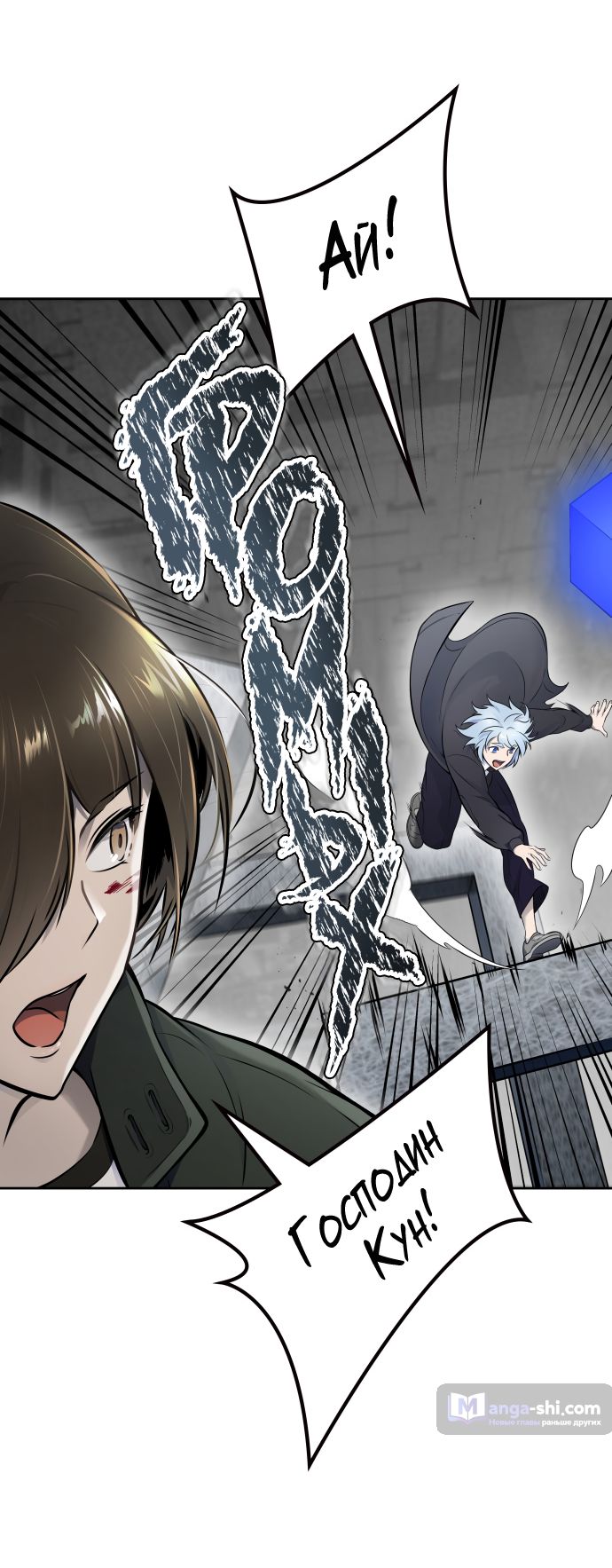 Страница 47 главы 195 манги Башня Бога / Tower of God