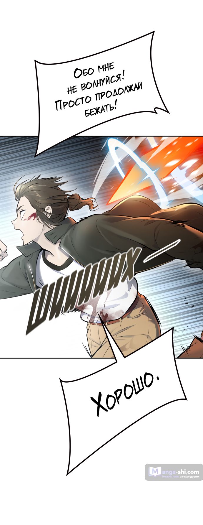 Страница 48 главы 195 манги Башня Бога / Tower of God