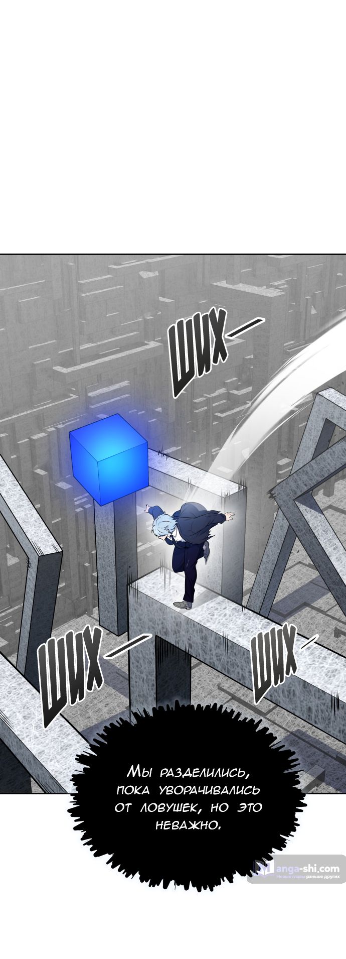 Страница 50 главы 195 манги Башня Бога / Tower of God