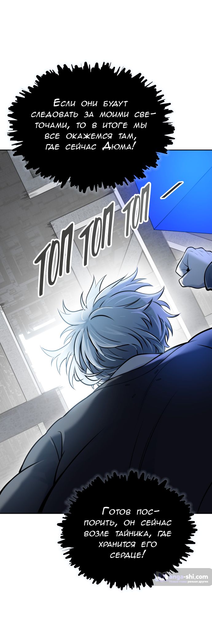 Страница 51 главы 195 манги Башня Бога / Tower of God
