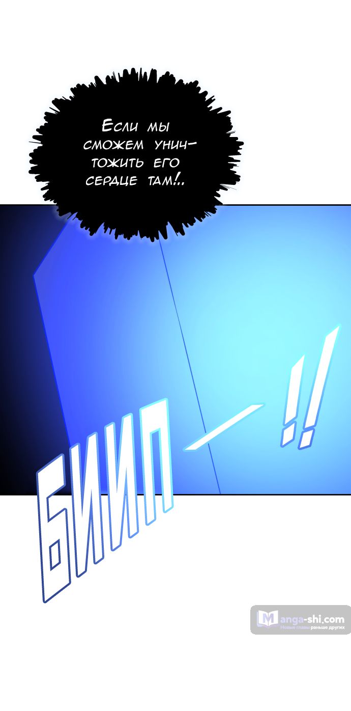Страница 52 главы 195 манги Башня Бога / Tower of God