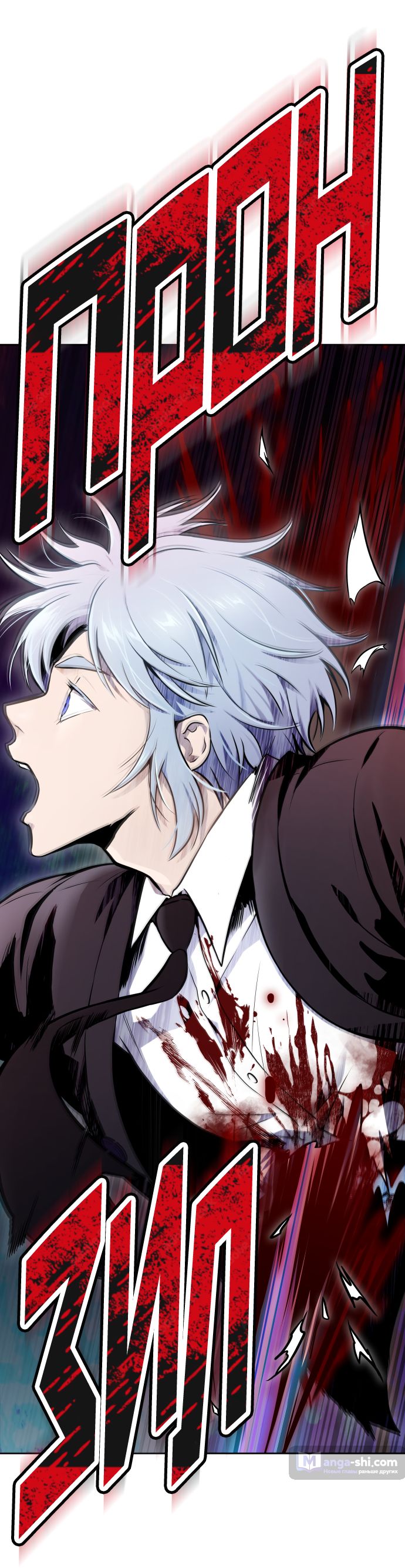 Страница 54 главы 195 манги Башня Бога / Tower of God