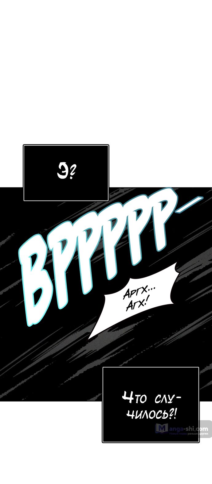 Страница 55 главы 195 манги Башня Бога / Tower of God
