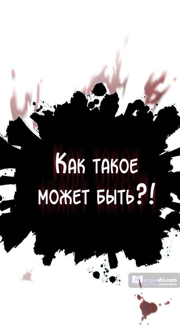 Страница 56 главы 195 манги Башня Бога / Tower of God